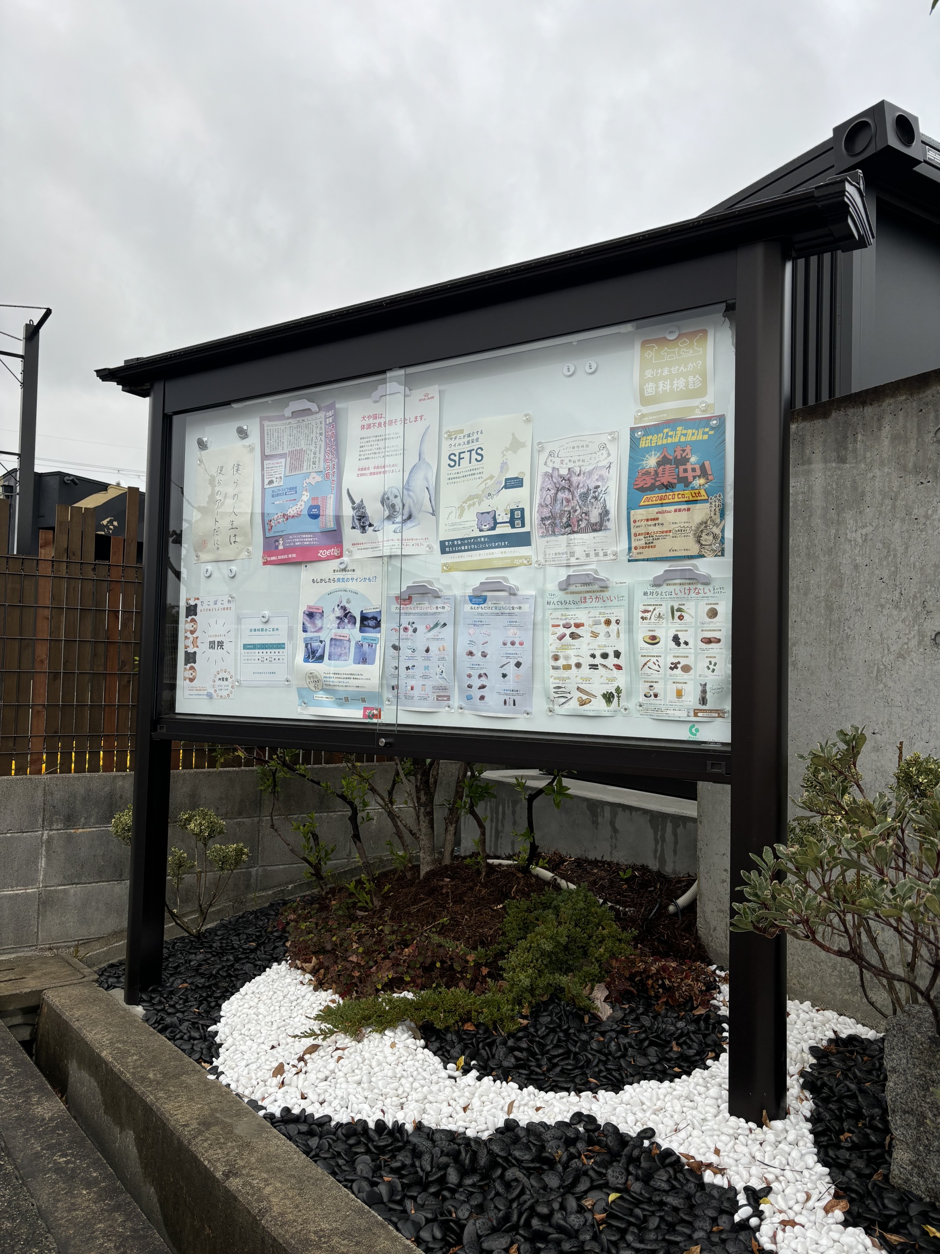 でこぼこ村に情報掲示板をつくりました